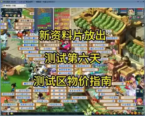 梦幻西游2哪里查测试区_2