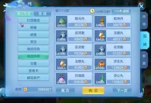 神武3手游平民辅助技能插图