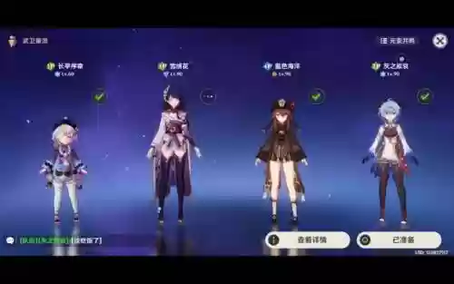 原神武卫重溟阵容搭配