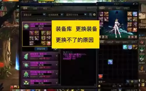 dnf遗迹装备换错了_1插图1