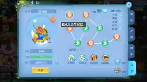 2017pc神武2天宫攻略插图