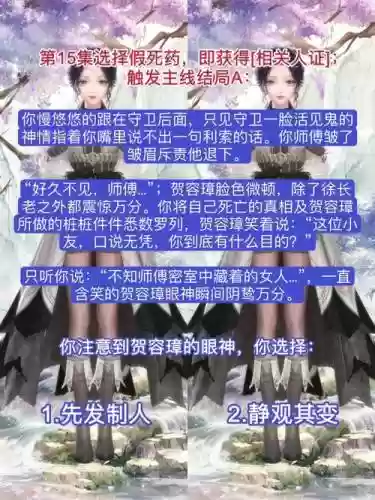 你能活几集50100攻略_1插图1