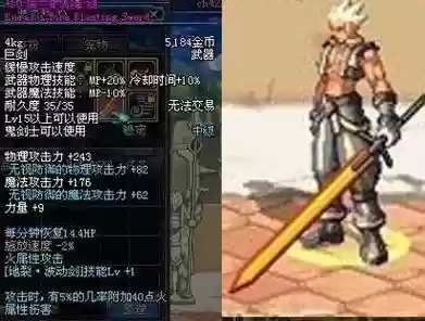 dn合武器插图