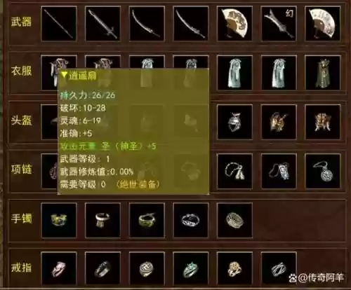 传奇3经典装备图片插图