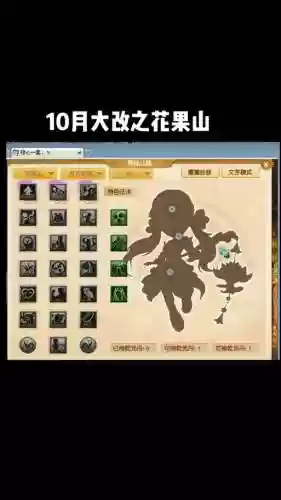 梦幻西游2新乾元丹加点插图1