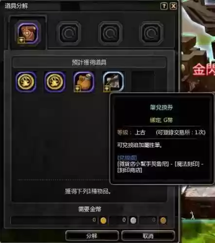 龙之谷无尽商店装备吗_1插图1