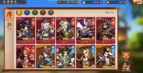 少年三国阵容搭配