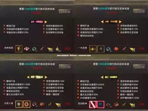 盗墓ol刷装备_1插图1