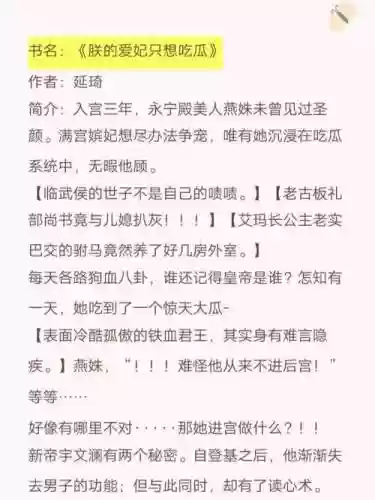 后宫攻略系统文推荐_1插图1