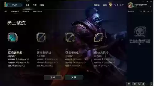 lol武器大师商店领皮肤_1插图1
