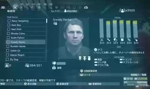 合金装备5小兵修改器插图