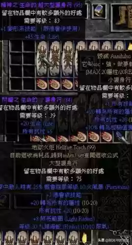 暗黑破坏神2德鲁伊专属装备大全_1插图