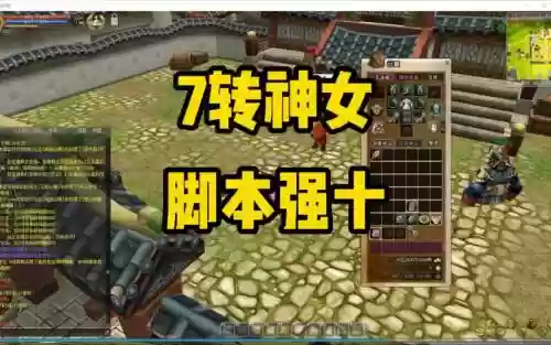 神女控制装备