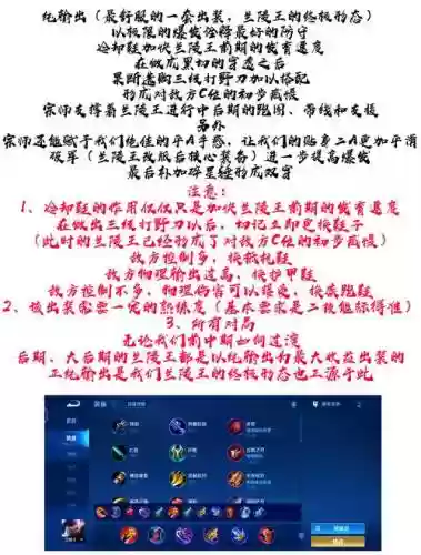 装备反对兰陵王插图