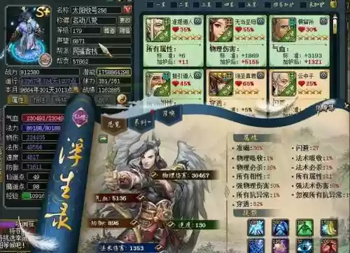问道力火武器