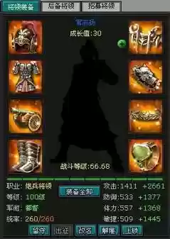 明朝时代贪狼装备插图