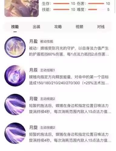 鹿鼎记嫦娥出什么技能插图