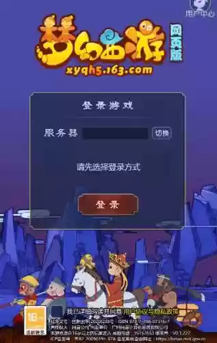 梦幻西游手游电脑能登几个账号插图