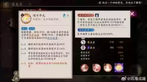 日何坊技能_1