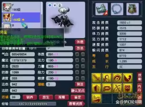 梦幻西游1星轮回之虚的奖励_1