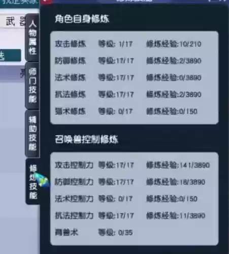 梦幻西游2玩家修理价格