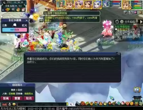 梦幻西游2彩虹轰动