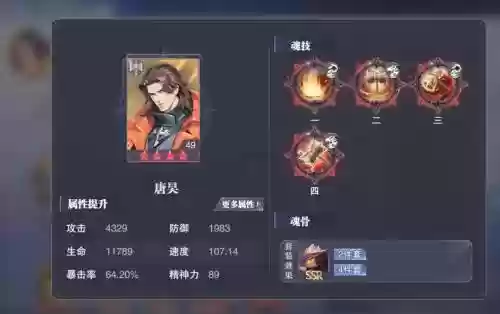 唐号搭配阵容