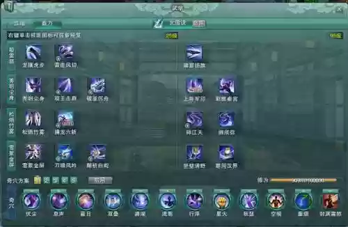 霸刀骚气技能喊话插图