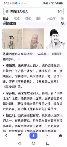 李清照辛弃疾阵容搭配_1插图1