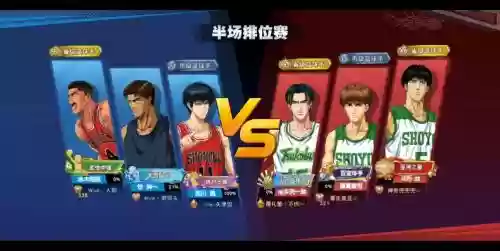 灌篮高手手游超强阵容搭配_1
