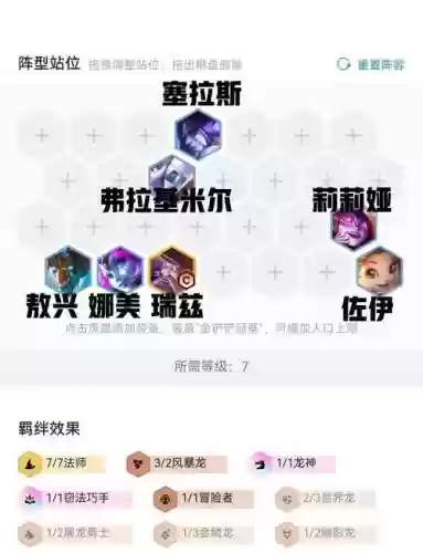 五位法师的阵容搭配