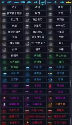 灵魂骑士装备属性_1插图