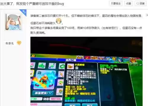 梦幻西游星石属性能改变吗插图