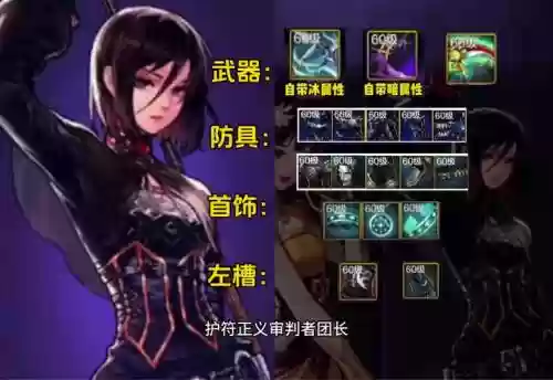 神女控制装备插图
