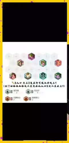 文明与传说阵容搭配攻略_1