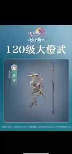 剑网三武器强化插图