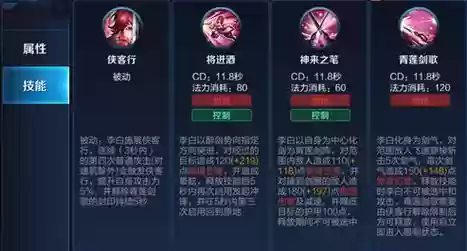 李白什么时候改技能