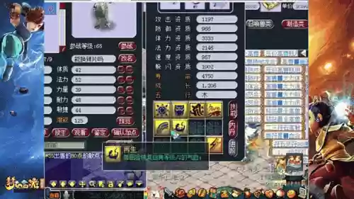 梦幻西游蛟龙套好用么_1插图1