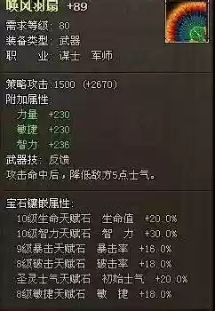 龙将新武器技能搭配插图