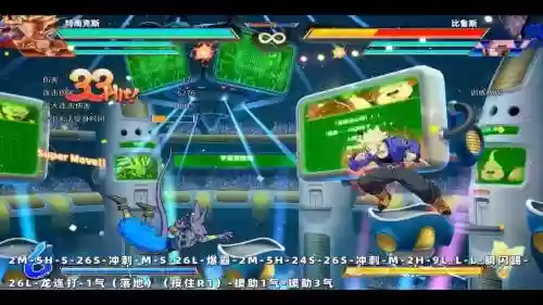 龙珠斗士z三人技能插图1