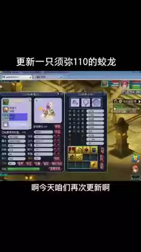 梦幻西游蛟龙套好用么_1插图