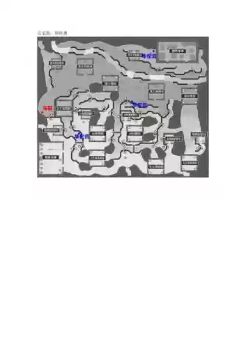 真三国5刷武器地图插图