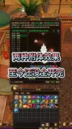 天龙手游附体的宝宝技能插图