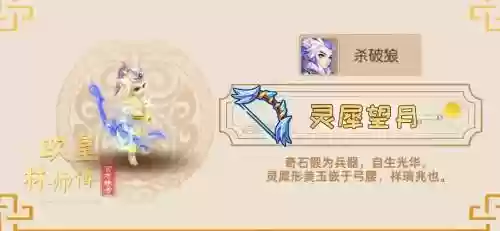 梦幻西游手游70简易长刀插图1