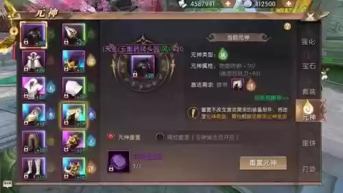 轩辕传奇手游玉衡装备是紫的妈插图1