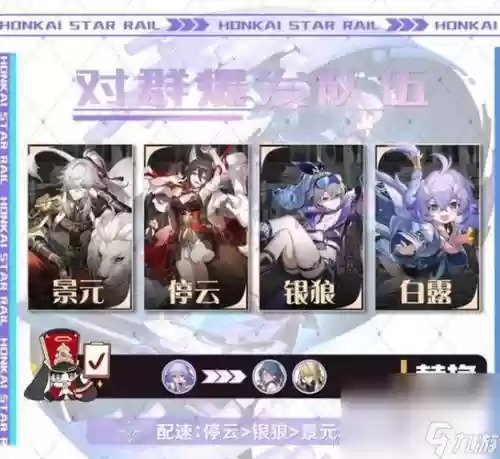 银狼阵容搭配_1