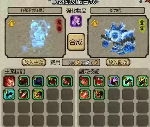 桃园ol宠物技能搭配_1插图