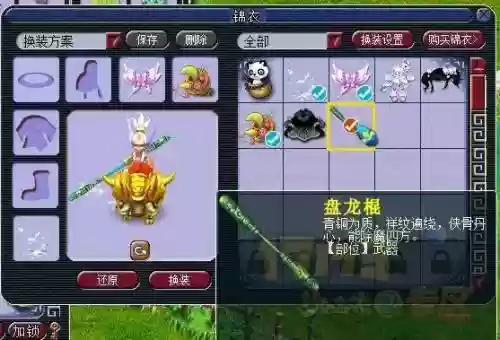 梦幻西游战骑有盔甲吗插图