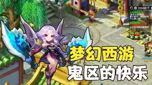 梦幻西游2哪些区比较鬼_1