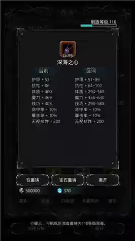 地下城堡袭击者阵容搭配